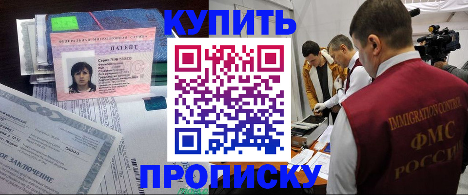 прописка от собственника в Котельниче