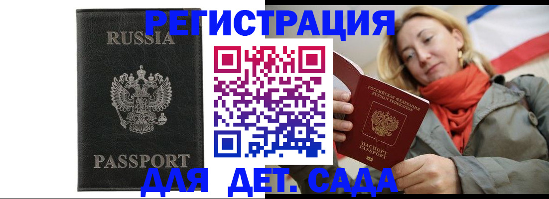 прописка иностранных граждан в Котельниче