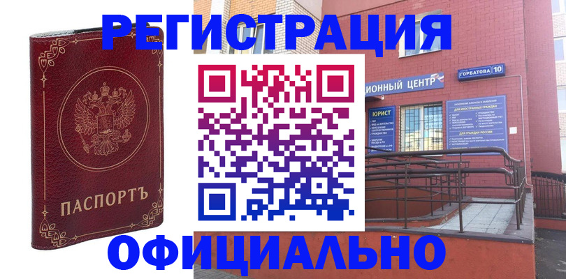 прописка 2025 в Котельниче