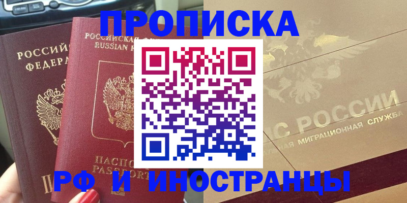 временная регистрация поиск в Котельниче