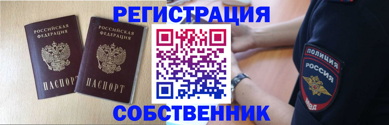 миграционный учет в Котельниче