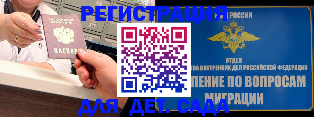 прописка от собственника в Котельниче
